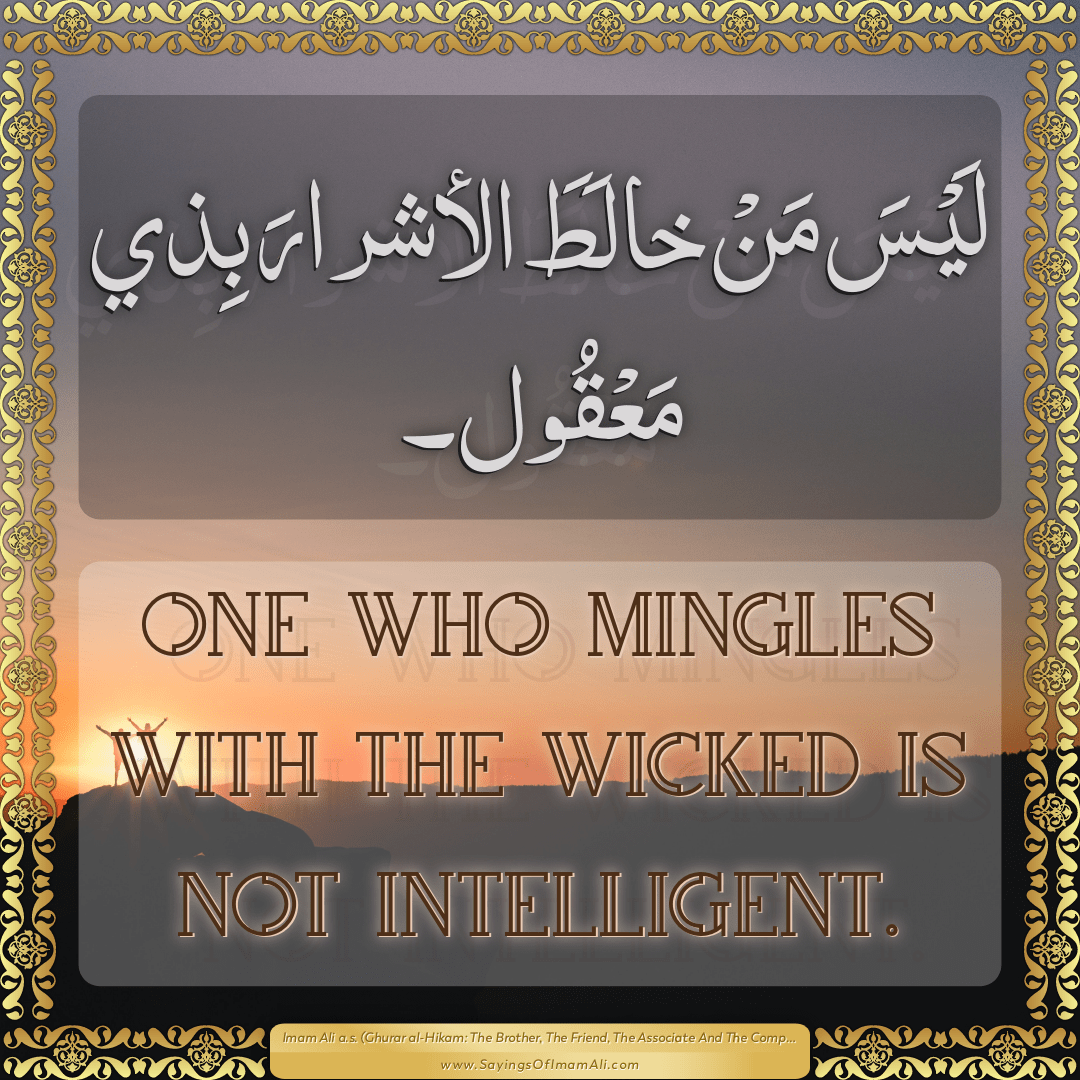 One who mingles with the wicked is not intelligent.